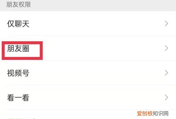 怎样在群里关闭朋友圈，怎么设置不让微信群里人看我的朋友圈