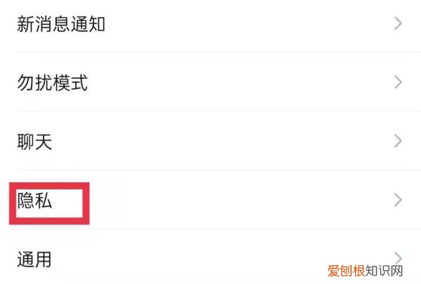 怎样在群里关闭朋友圈，怎么设置不让微信群里人看我的朋友圈