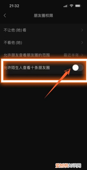怎样在群里关闭朋友圈，怎么设置不让微信群里人看我的朋友圈