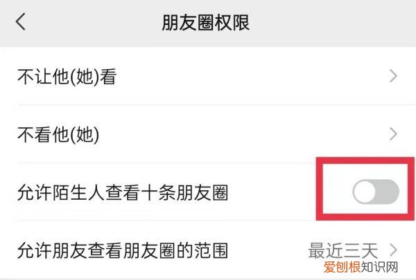 怎样在群里关闭朋友圈，怎么设置不让微信群里人看我的朋友圈