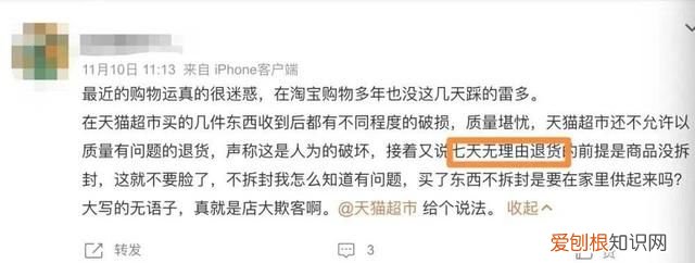 双11买的可7天无理由退货吗
