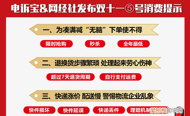 双11买的可7天无理由退货吗