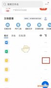手机QQ浏览器怎么编辑文件，手机qq浏览器怎么编辑表格内容