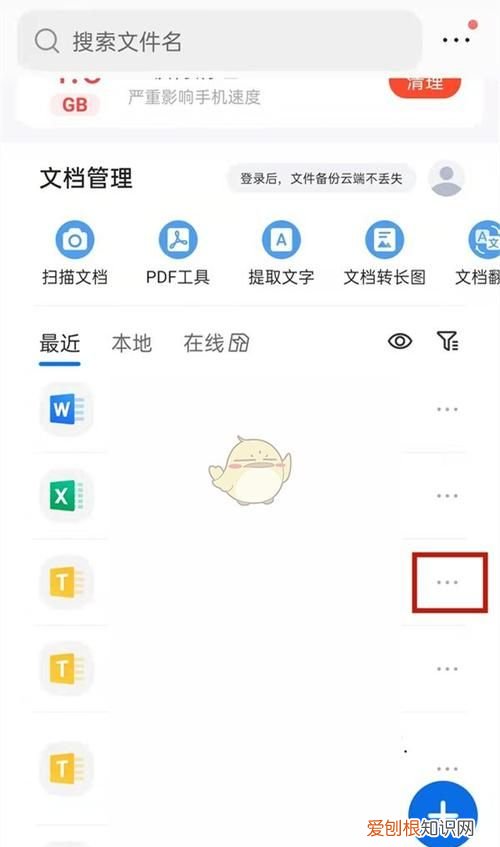 手机QQ浏览器怎么编辑文件，手机qq浏览器怎么编辑表格内容