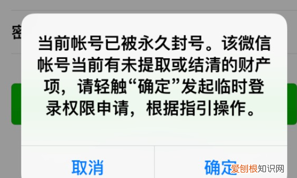 微信多久能自动解冻，微信账户冻结多久可以解冻成功