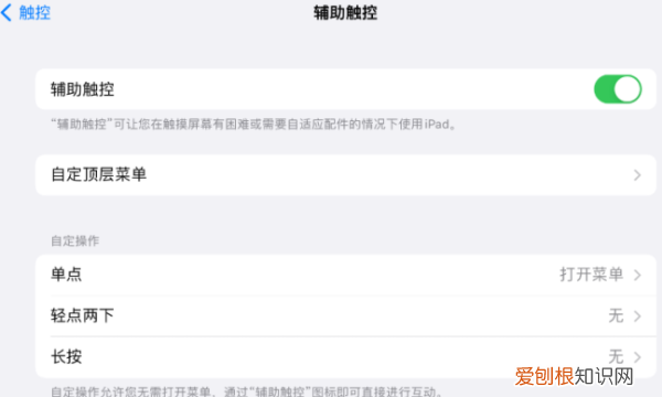 iPad怎么截屏，ipad平板怎么截屏