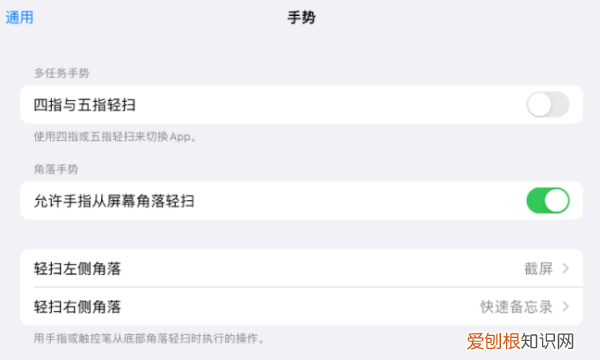 iPad怎么截屏，ipad平板怎么截屏