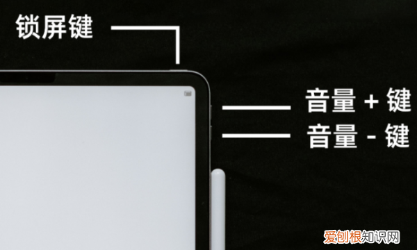 iPad怎么截屏，ipad平板怎么截屏
