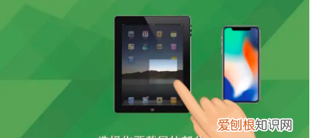 iPad怎么截屏，ipad平板怎么截屏