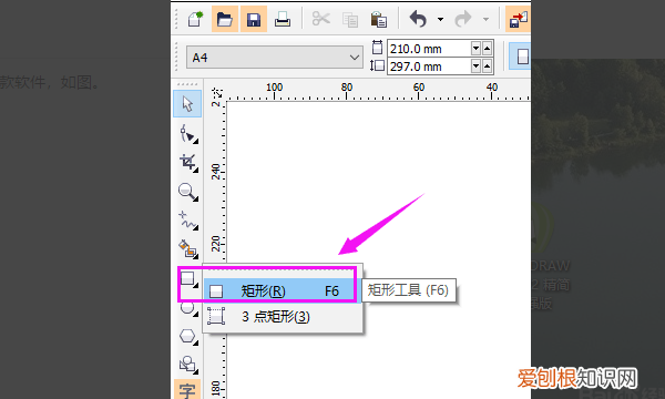 cdr该怎么样才能剪切，cdr里怎么创建剪切蒙版