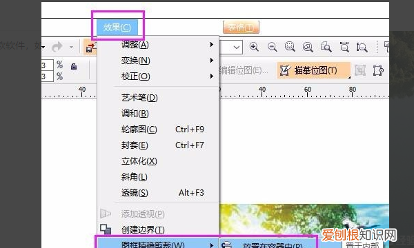 cdr该怎么样才能剪切，cdr里怎么创建剪切蒙版