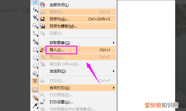 cdr该怎么样才能剪切，cdr里怎么创建剪切蒙版