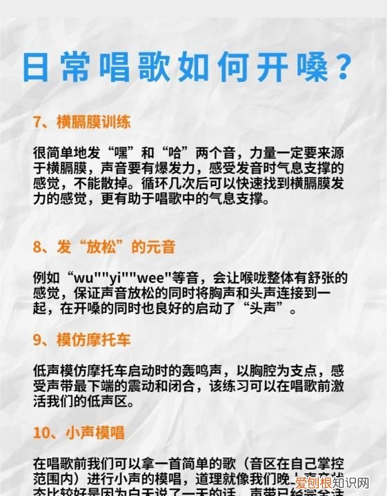 唱歌如何正确开嗓，早上唱歌怎么开嗓