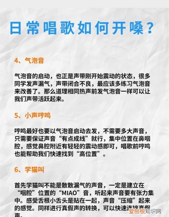 唱歌如何正确开嗓，早上唱歌怎么开嗓