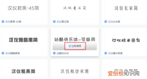 手机WPS添加字体,WPS应该怎么才可以安装字体