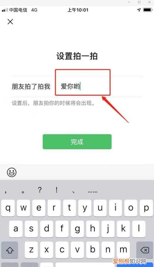微信拍一拍怎么设置幽默文字,微信拍一拍怎么设置有趣的文案