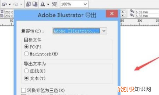 cdr格式转ai格式,cdr文件如何转为jpg