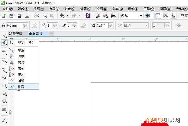cdr章要怎么样做,cdr怎么制作章子