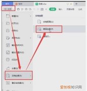 wps自动保存的文件去哪里找，wps自动备份的文件在哪里找到