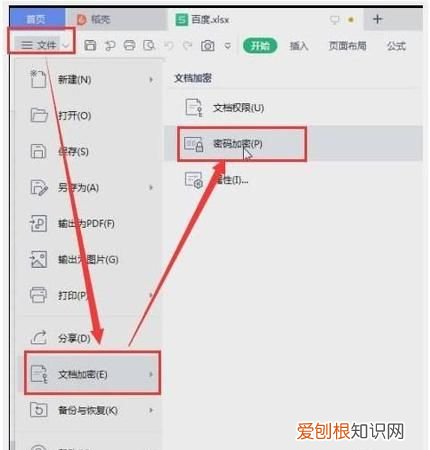 wps自动保存的文件去哪里找，wps自动备份的文件在哪里找到