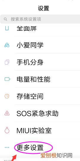 手机怎么把反色，oppo手机怎样设置颜色反转?