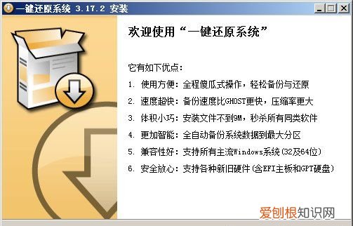 开机一键还原win7系统，win7电脑开机时怎么恢复出厂设置