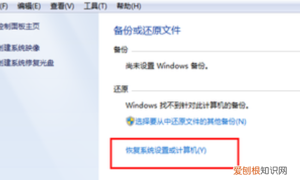 开机一键还原win7系统，win7电脑开机时怎么恢复出厂设置