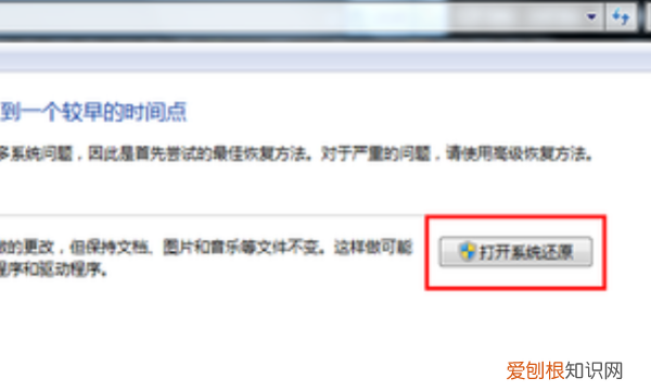 开机一键还原win7系统，win7电脑开机时怎么恢复出厂设置