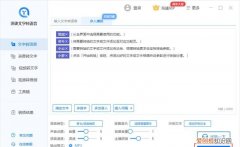 语音转换文字，有语音转文字不收费软件吗