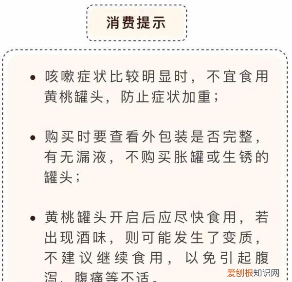 黄桃罐头究竟有啥终极玄学 答疑解惑黄桃罐头真有那么神么
