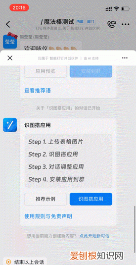 钉钉AI如何自动生成文案,钉钉怎么自己创建文案