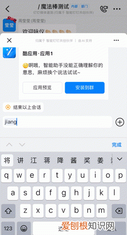 钉钉AI如何自动生成文案,钉钉怎么自己创建文案