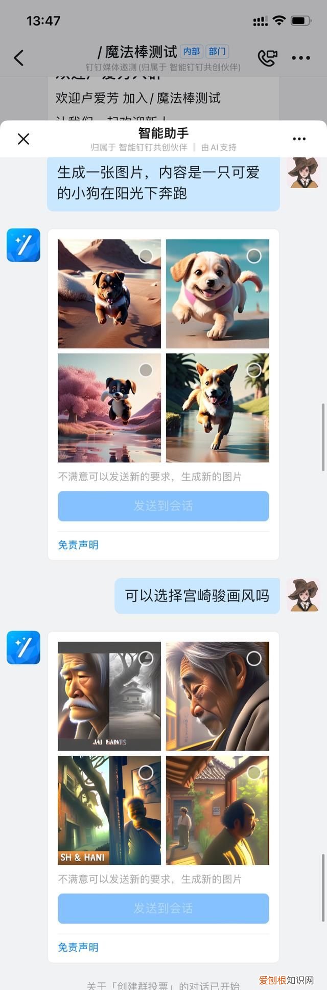 钉钉AI如何自动生成文案,钉钉怎么自己创建文案