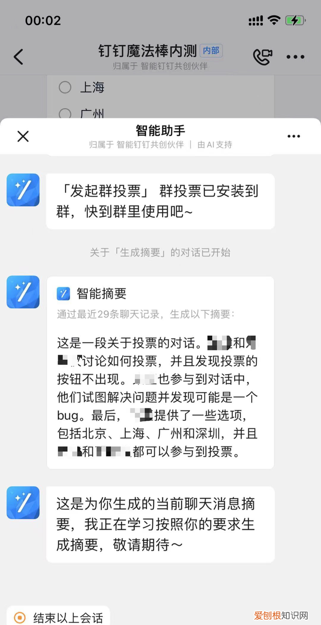 钉钉AI如何自动生成文案,钉钉怎么自己创建文案