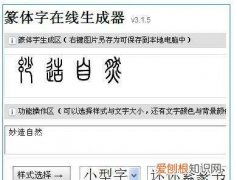 印章古今义，妙造自然是什么意思