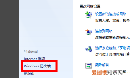 无法保存打印机设置错误代码怎么解决