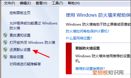 无法保存打印机设置错误代码怎么解决