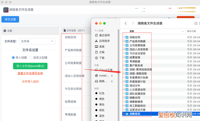 mac批量创建文件夹并命名,怎么操作