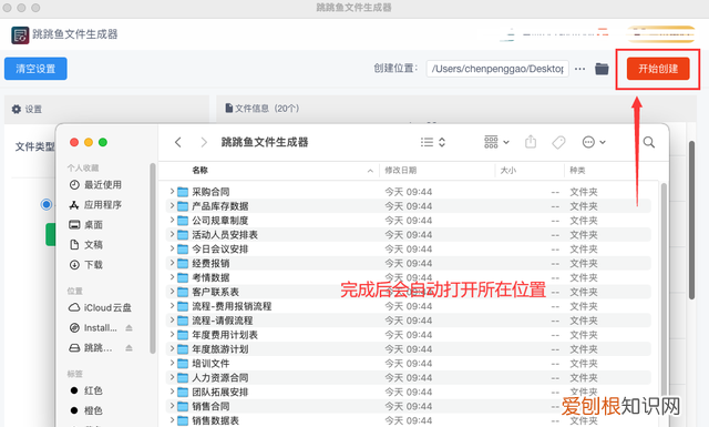 mac批量创建文件夹并命名,怎么操作