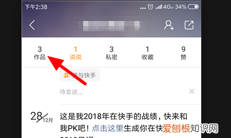 快手编辑作品怎么删照片，快手里的照片怎么删掉啊