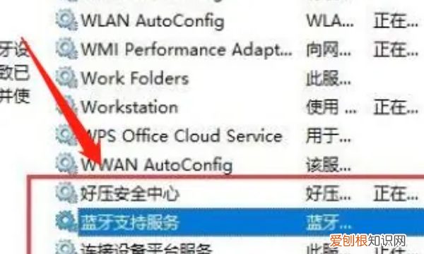 windows蓝牙开关不见了，win0蓝牙开关不见了怎么办