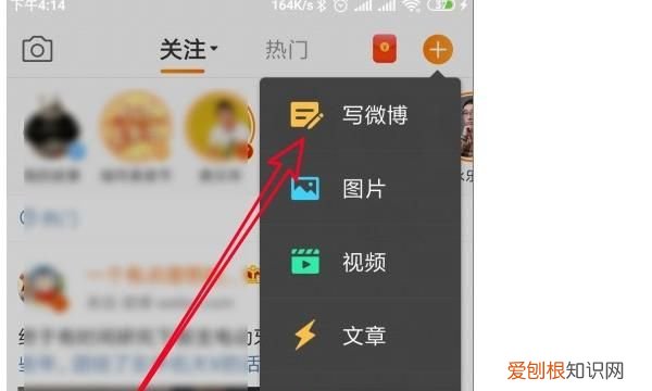 苹果微博怎么发九宫格