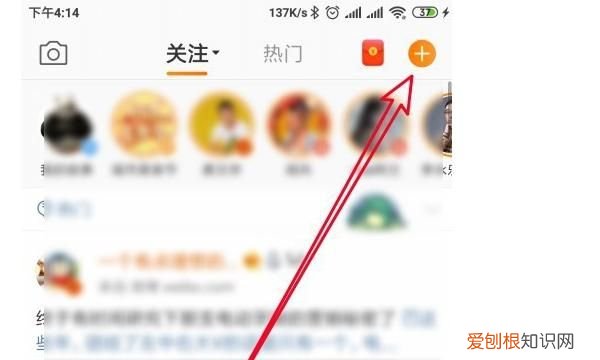 苹果微博怎么发九宫格
