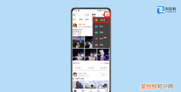 苹果微博怎么发九宫格