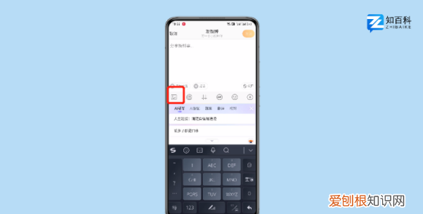 苹果微博怎么发九宫格