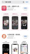 苹果微博怎么发九宫格