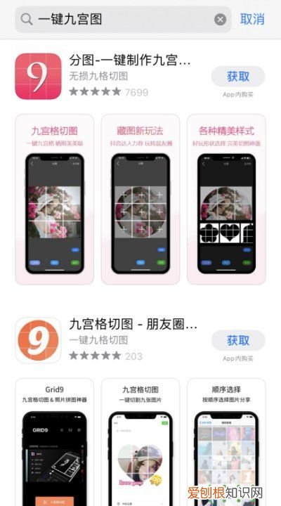 苹果微博怎么发九宫格
