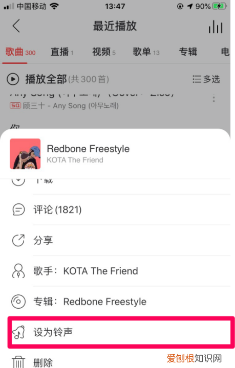 苹果怎么用歌曲设铃声，苹果手机怎么自定义铃声