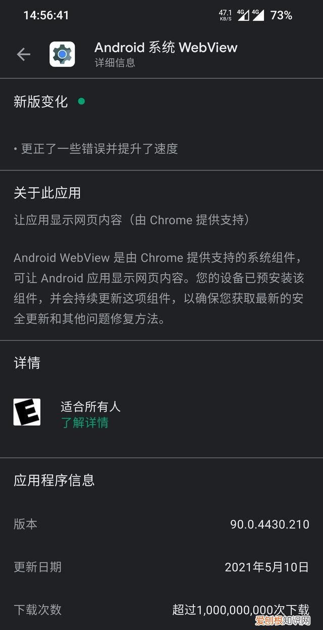 魅族软件闪退解决方案