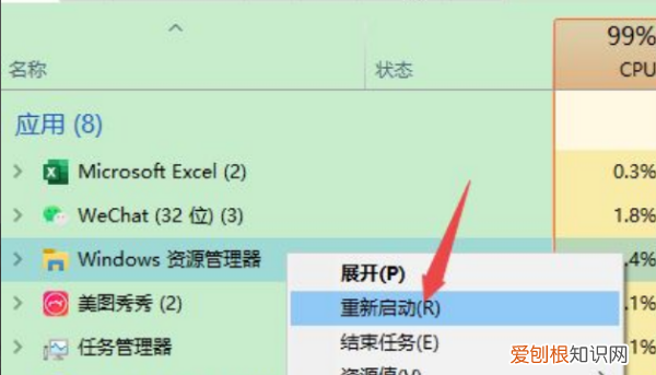 win7任务栏假死原因，win0任务栏经常假死怎么办
